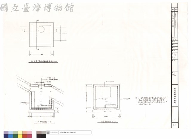 箱(管)涵陰井詳圖藏品圖，第1張