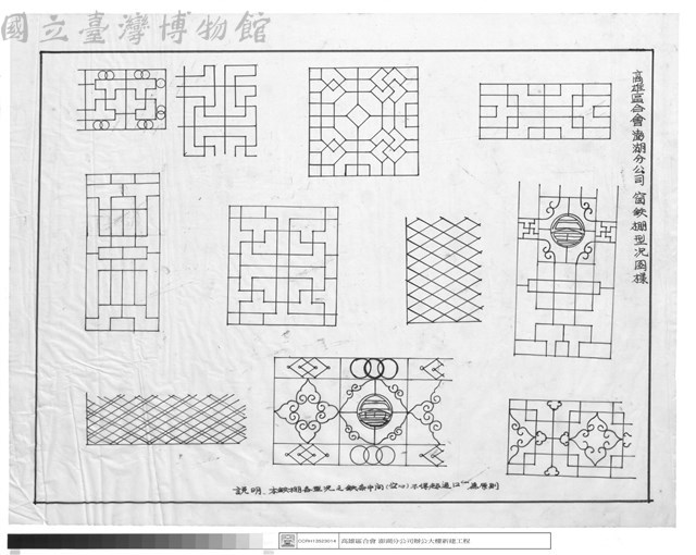 窗?棚型?圖樣藏品圖，第1張