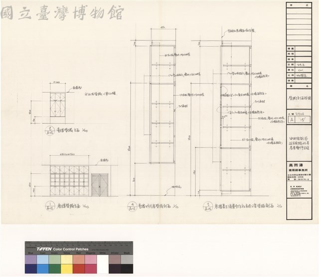壁櫥剖面詳圖藏品圖，第1張