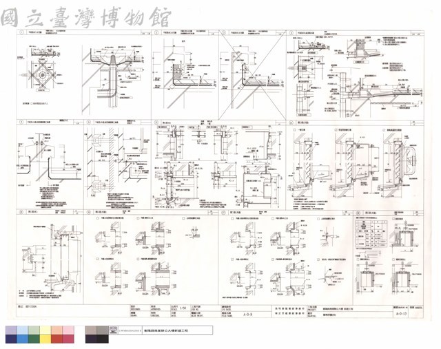 標準詳圖(四)藏品圖，第1張
