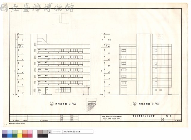 南.西向立面圖藏品圖，第1張