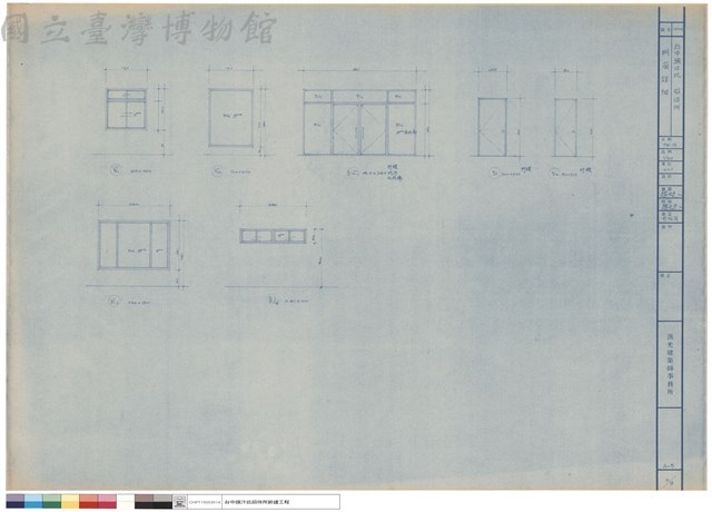 門窗詳細藏品圖，第1張