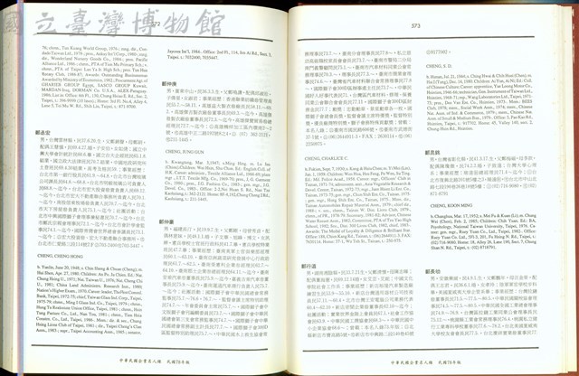(P572-573)藏品圖，第1張