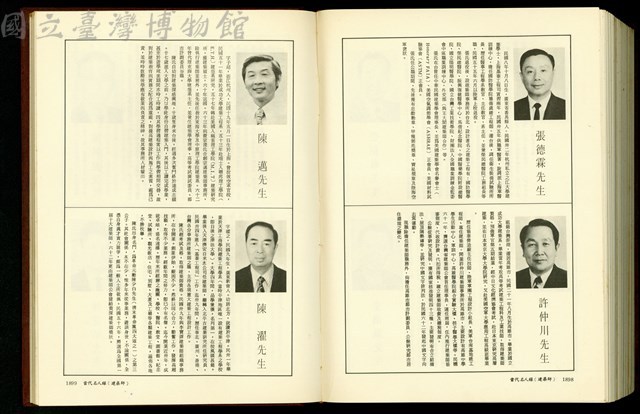 (P1898-1899)藏品圖，第1張