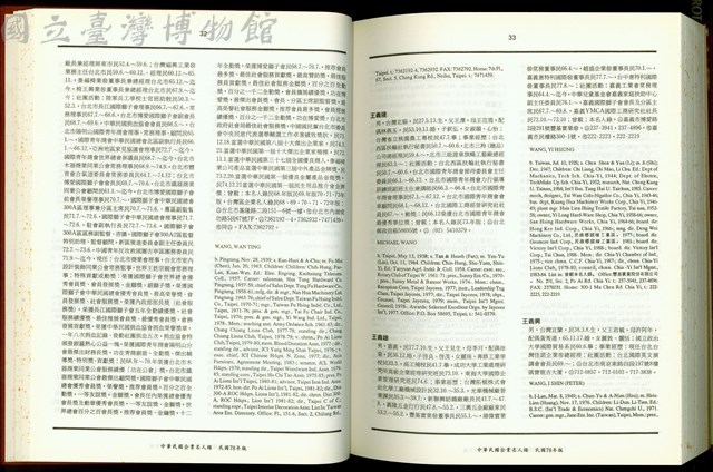 (P32-33)藏品圖，第1張