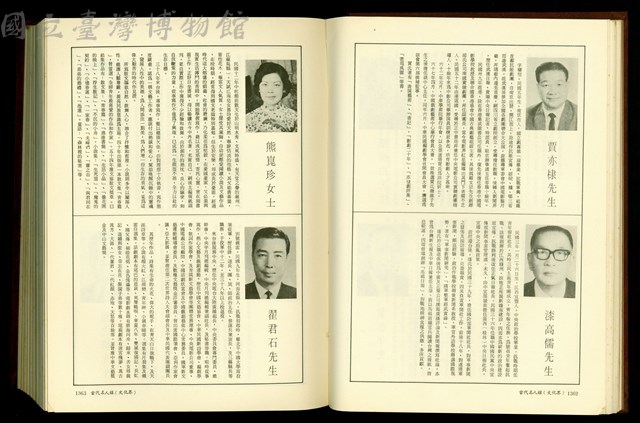(P1362-1363)藏品圖，第1張