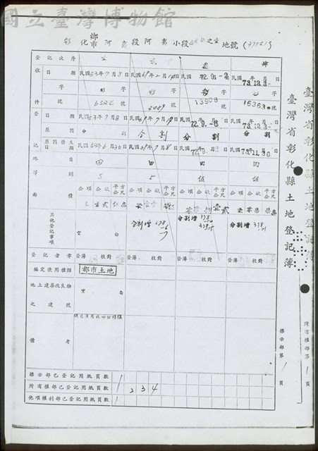 標示部第1頁藏品圖，第1張