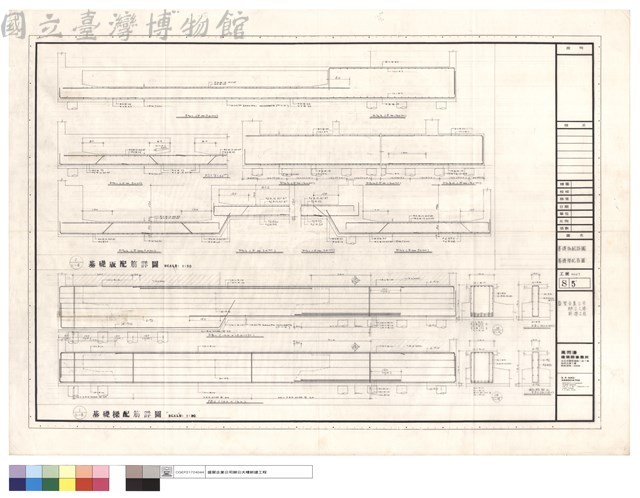 基礎板配筋圖 基礎樑配筋圖藏品圖，第1張