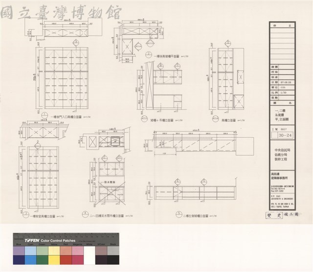 一,二樓系統櫃 平,立面圖藏品圖，第1張