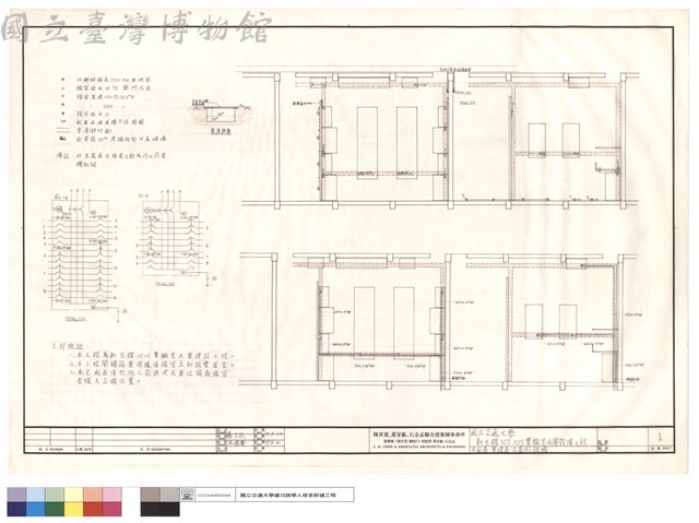 平面圖,單線圖及例說明藏品圖，第1張