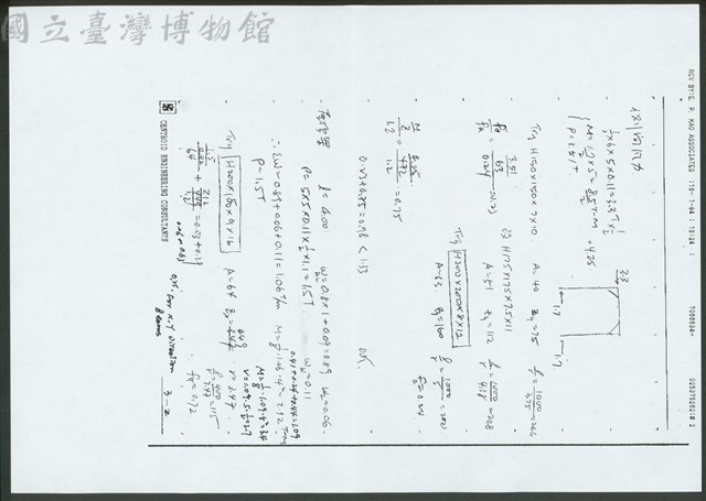 (計算書第2頁)藏品圖，第1張