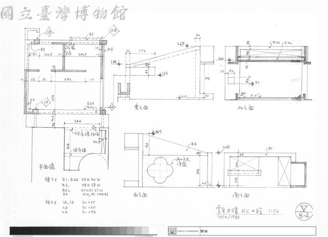 雪舍8樓RC工程藏品圖，第1張