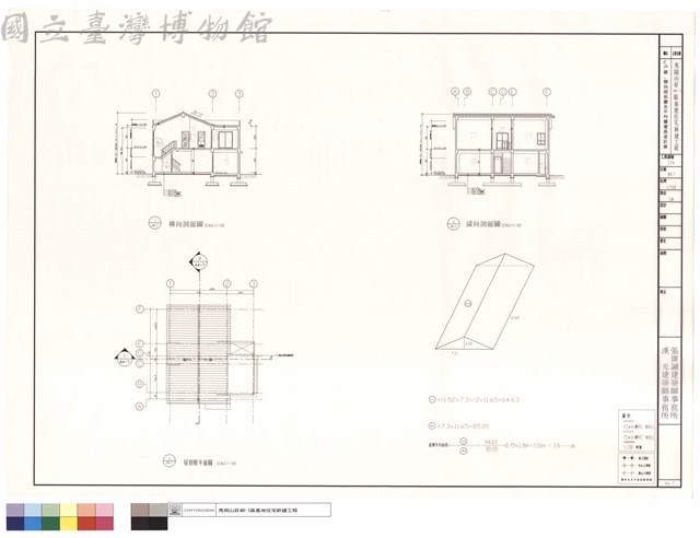 C戶型縱、橫剖面圖及平均樓層高度檢討藏品圖，第1張