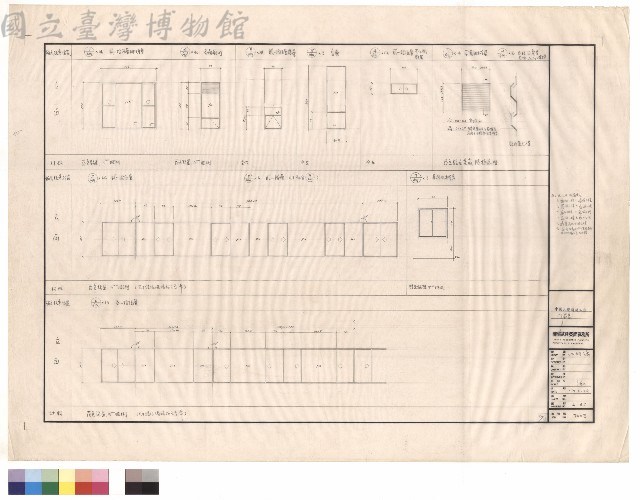 門窗表藏品圖，第1張