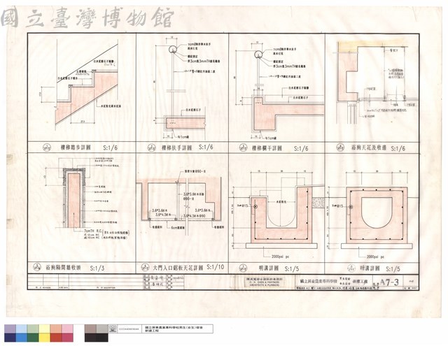 樓踢踏步,扶手,欄杆,浴廁天花及收邊,鋁天花板,明溝,暗溝,浴廁隔間牆收頭藏品圖，第1張