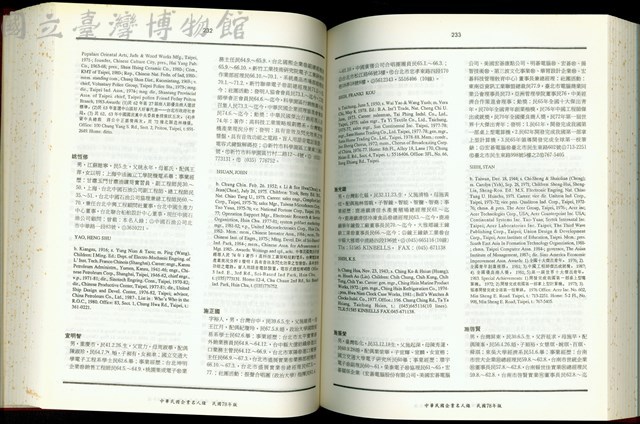 (P232-233)藏品圖，第1張