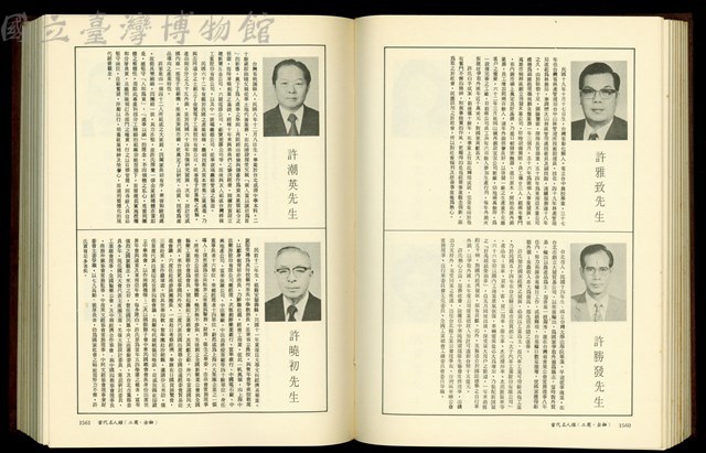(P1560-1561)藏品圖，第1張