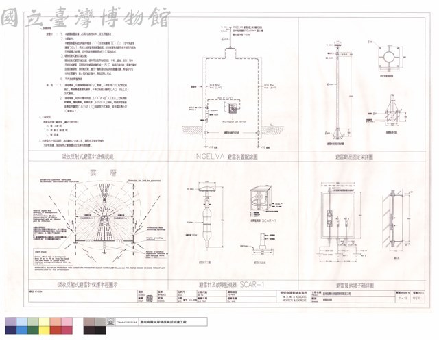 避雷針詳圖藏品圖，第1張