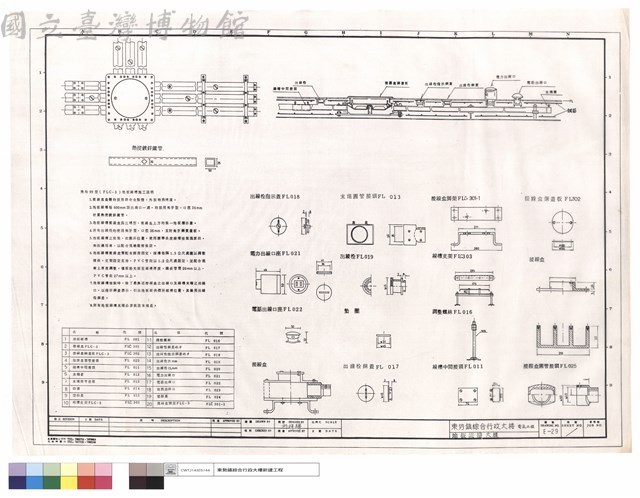 地板綫槽大樣藏品圖，第1張