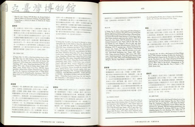(P632-633)藏品圖，第1張