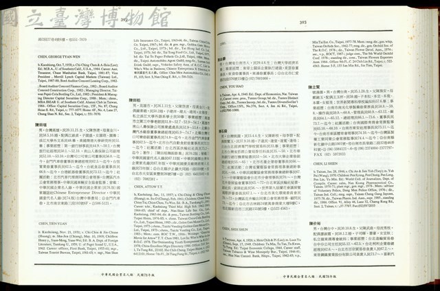 (P392-393)藏品圖，第1張