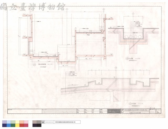中庭水池剖面詳圖藏品圖，第1張