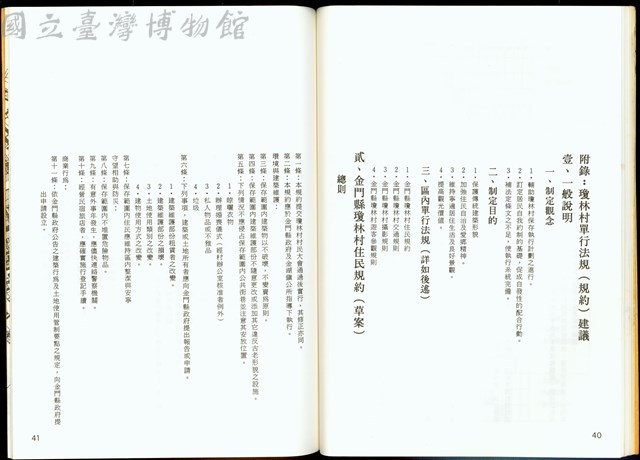(P40-41)藏品圖，第1張