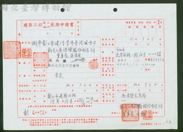 (文件)藏品圖，第1張