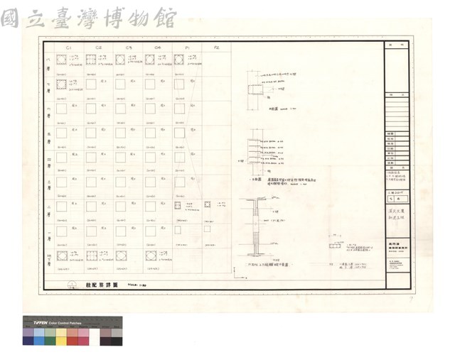 1.柱配筋表 2.P1.P2 錨碇示意 3.大樑突出之補墻藏品圖，第1張
