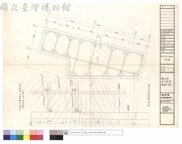 擋土安全措施平面圖藏品圖，第1張