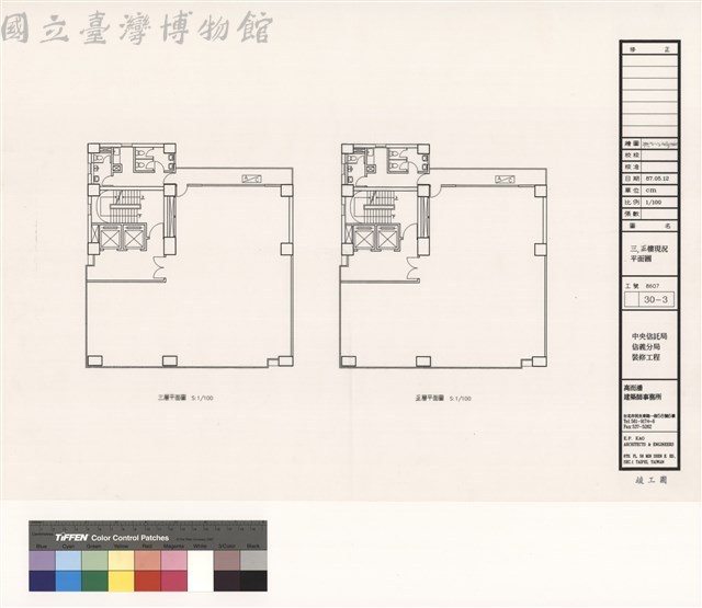 三,五樓現況平面圖藏品圖，第1張