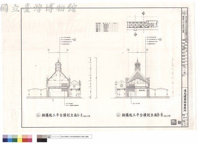 鋼構施工平台橫剖立面圖藏品圖，第1張