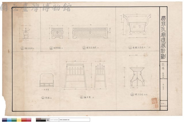 設備祭器圖藏品圖，第1張