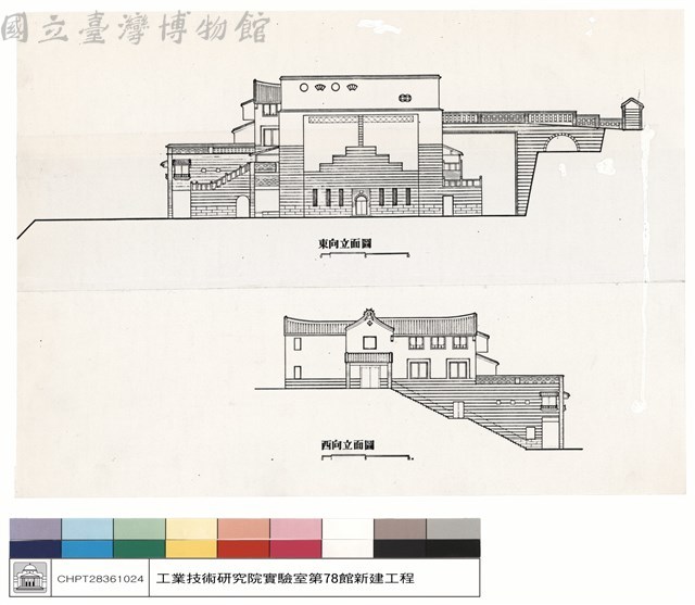 東向、西向立面圖藏品圖，第1張