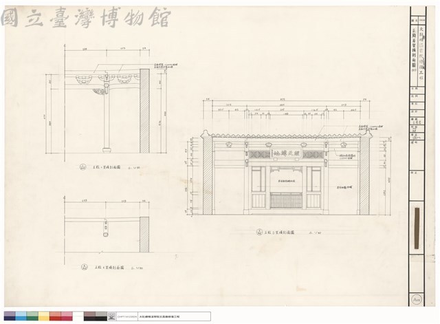 正殿屋架橫剖面圖(三)藏品圖，第1張