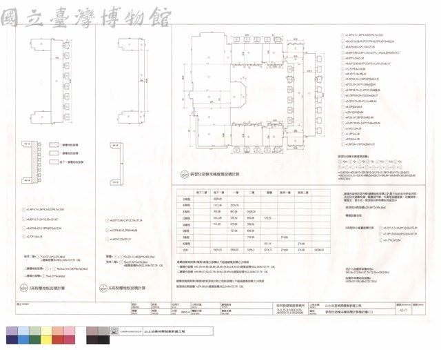 研習住宿棟本棟面積計算檢討圖(三)藏品圖，第1張
