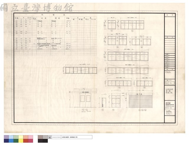 門窗表藏品圖，第1張