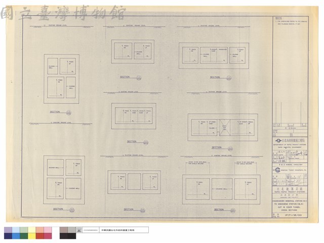 CHIANKAISHEK MEMORIAL STATION(G11)TO SINGSHENG STATION(BL9)CUT&COVER TUNNEL CROSS SECTIONS藏品圖，第1張
