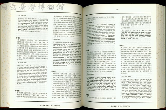 (P192-193)藏品圖，第1張