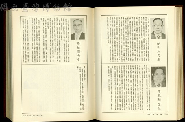 (P1520-1521)藏品圖，第1張