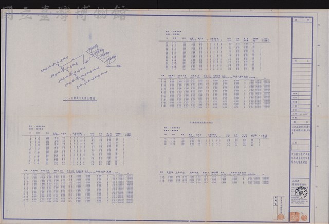 二氧化碳自動滅火設備立體圖及配置壓力損失計算書藏品圖，第1張