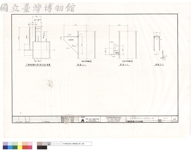 十八層帷幕牆E型支座詳圖藏品圖，第1張