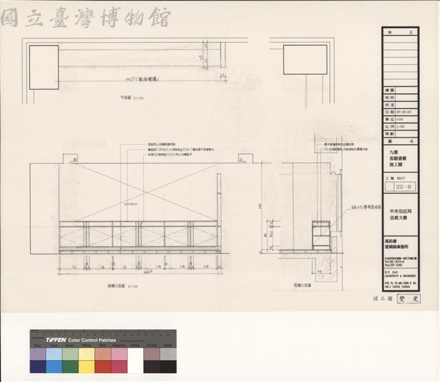 九樓客廳書櫃施工圖藏品圖，第1張