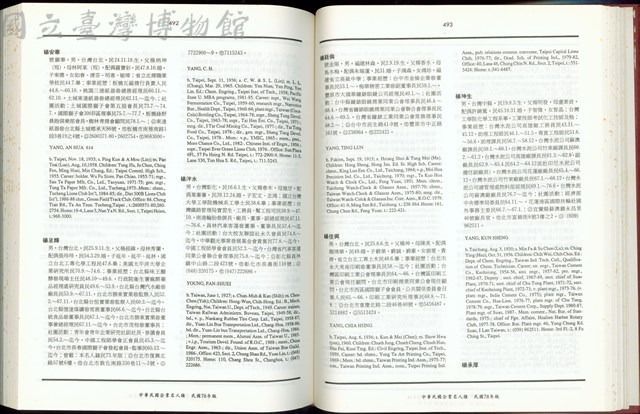 (P492-493)藏品圖，第1張