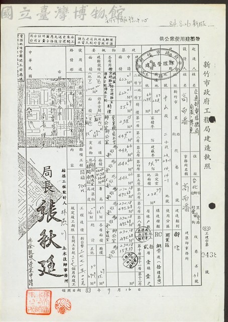 (文件正面)藏品圖，第1張