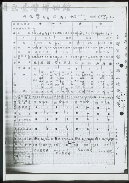 所有權部第1頁藏品圖，第1張