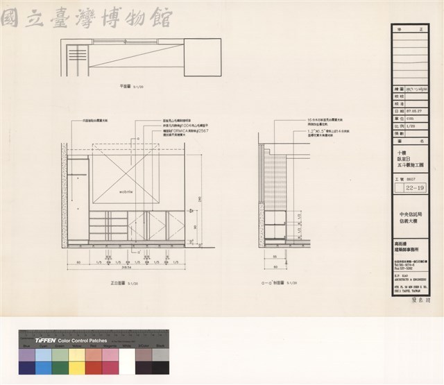 十樓臥室B 五斗櫃施工圖藏品圖，第1張