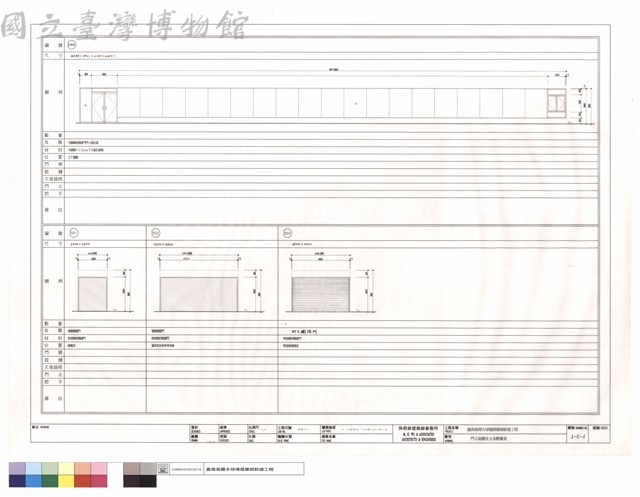 門立面圖及五金數量表藏品圖，第1張