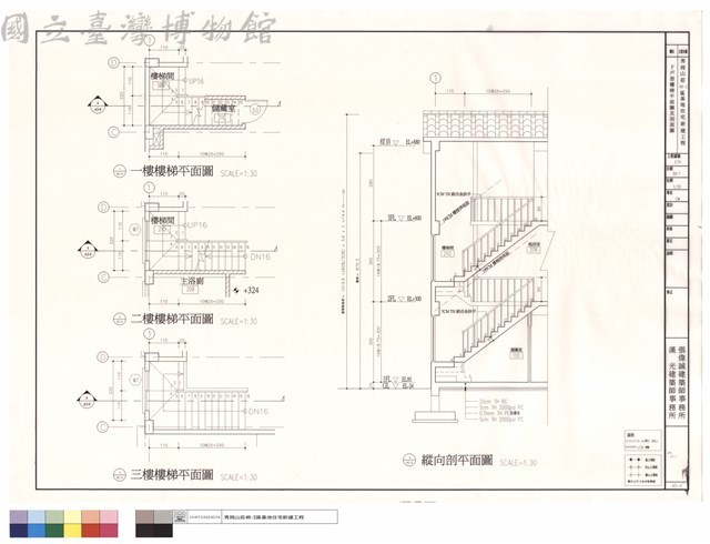 F戶型樓梯平面圖及剖面圖藏品圖，第1張
