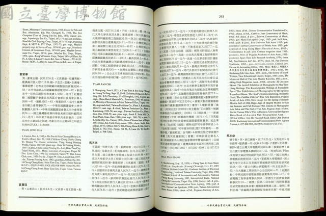 (P292-293)藏品圖，第1張
